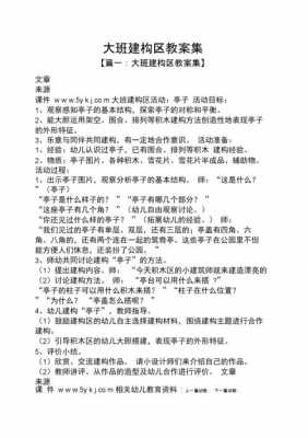 大班科技知识点汇总图怎么画（大班科技教案）-图3