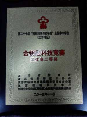 金钥匙科技知识竞赛考什么（金钥匙科技竞赛题库）-图3