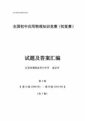 初中信息科技知识竞赛（初中信息科技知识竞赛题目）-图1