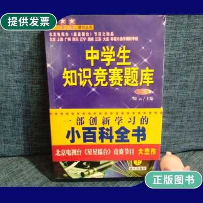 初中信息科技知识竞赛（初中信息科技知识竞赛题目）-图2