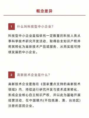 企业生产的科技知识（企业生产中的科技知识）-图3