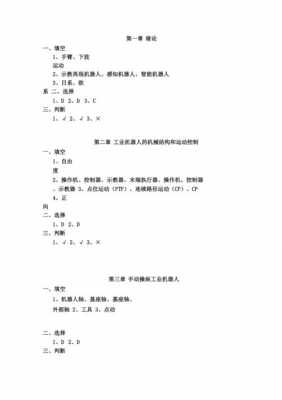 人类工业基础科技知识题库（人类工业基础科技知识题库）-图2