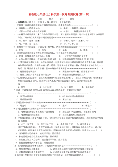 每天一练科技知识（科学每日一题）-图3