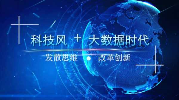 五分钟理解大数据科技知识（大数据科技概述）-图1