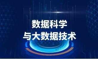 五分钟理解大数据科技知识（大数据科技概述）-图2