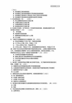 大学生科技知识问答题库（大学生科技知识问答题库及答案）-图3