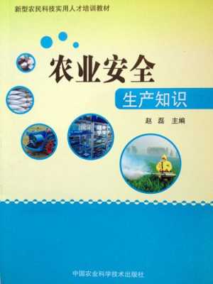 农村生产和农业科技知识（农业生产和农业科技知识1000题库）-图3