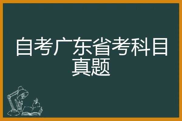 广东省考科技知识（广东省考科目）-图3