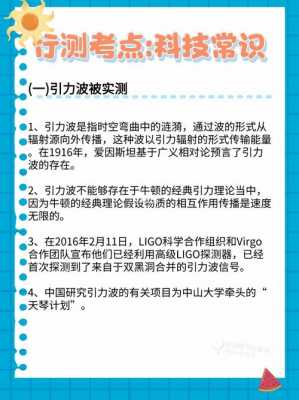 你们不知道的科技知识是什么（你们不知道的科技知识是什么英文）-图3