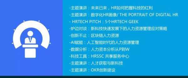 hr科技知识（科技知识包括什么）-图1