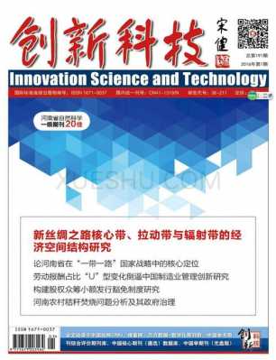 科技知识期刊官网查询（科技知识期刊官网查询网站）-图1