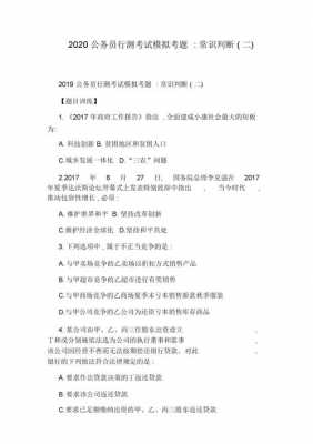 2018行测科技知识（2021事业单位考试科技常识题）-图3