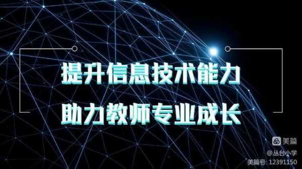 高科技知识网（高科技知识网络竞赛）-图3