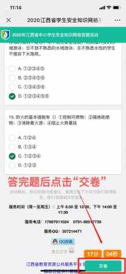 铁路安全黑科技知识竞赛（铁路安全黑科技知识竞赛答案）-图2