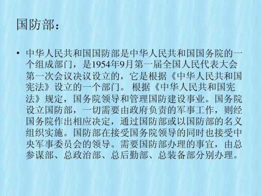 国防科技知识小资料（国防科技知识小资料怎么写）-图3