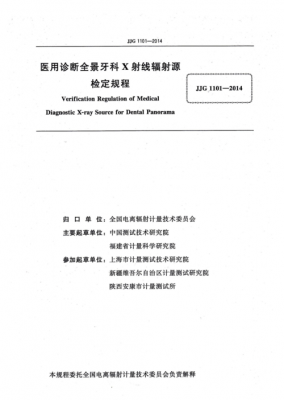 牙科放射科技知识点总结（牙科放射科技知识点总结大全）-图2