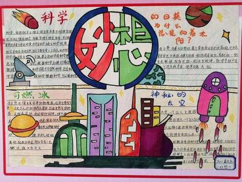 小学有哪些科技知识（小学的科技课是什么）-图3