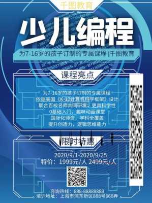 编程科技知识有哪些内容（编程科技知识有哪些内容和要求）-图3