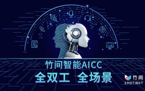 竹间智能科技知识工程平台（竹间智能科技官网）-图1