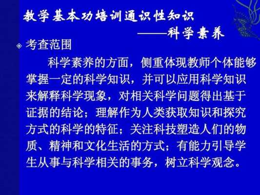 个人素质要有科技知识（个人素质要有科技知识吗）-图1