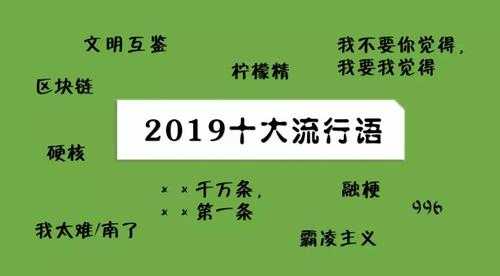 流行语中的科技知识（现在流行的科技语录）-图2