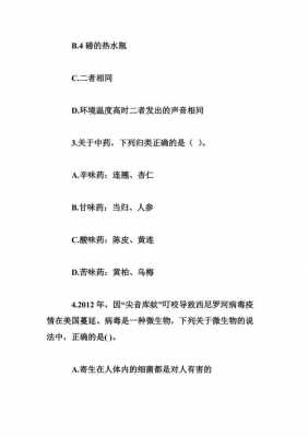 公考常考科技知识点汇总（2021公务员考试科技常识）-图3