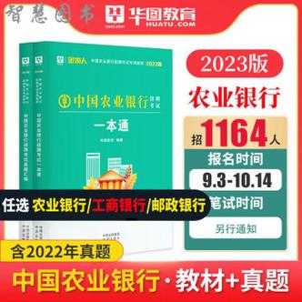 农业农行面试科技知识题（农业农行面试科技知识题目）-图3