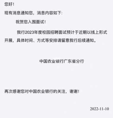 农业农行面试科技知识题（农业农行面试科技知识题目）-图2