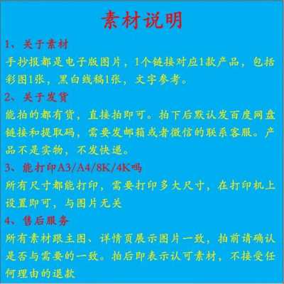 科技知识手抄报模板大学（大学生科技手抄报模板大全）-图3