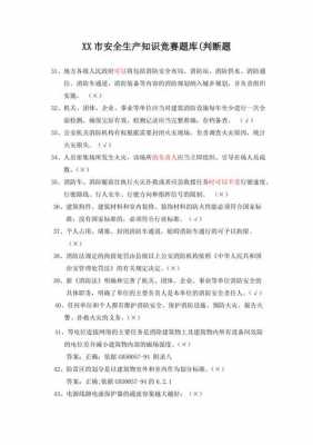 疫苗安全科技知识竞赛题（疫苗知识题库）-图3