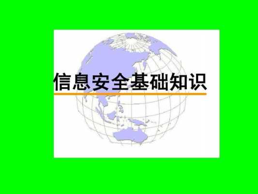 普及安全科技知识点（普及安全科技知识点汇总）-图2