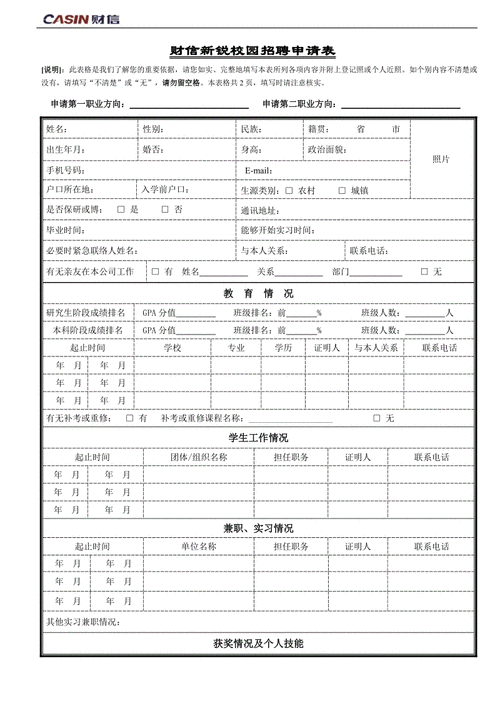 教招科技知识整理表格模板（科技课老师招聘）-图2