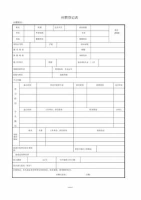 教招科技知识整理表格模板（科技课老师招聘）-图1