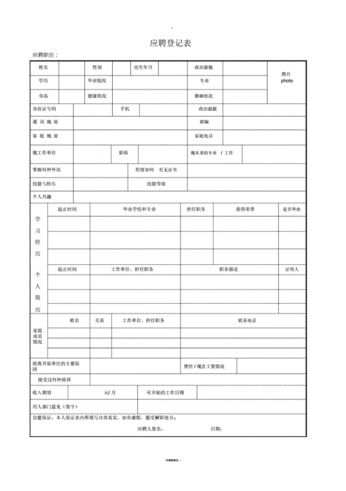 教招科技知识整理表格模板（科技课老师招聘）-图3