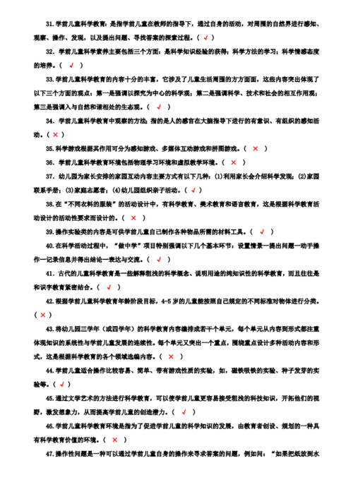 科技知识判断题及答案（科技知识判断题及答案解析）-图2