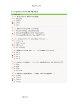 全军科技知识竞赛答案（全军科学技术奖）-图3