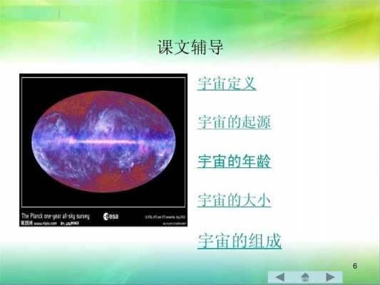 宇宙的科技知识视频（宇宙的科技知识视频讲解）-图3