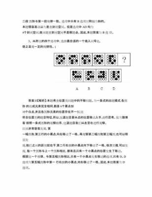 大学生提干科技知识分析推理（大学毕业生提干试题）-图2