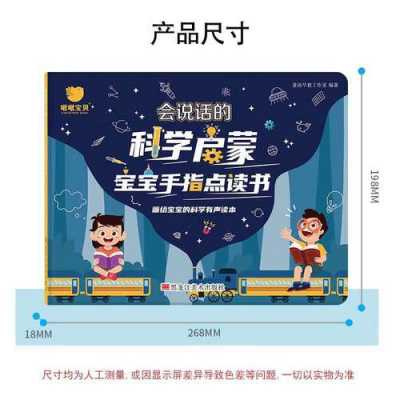 幼儿园科技知识题目（幼儿园科技小知识问答）-图3