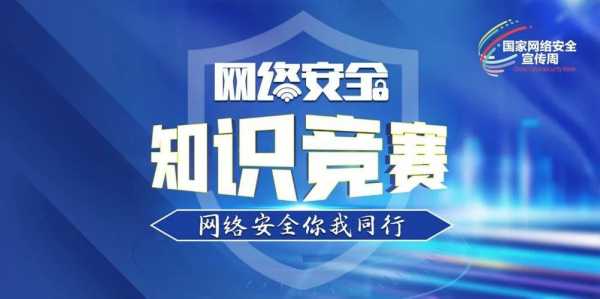 高新科技知识竞赛官网网址（高新科技知识竞赛官网网址是什么）-图1