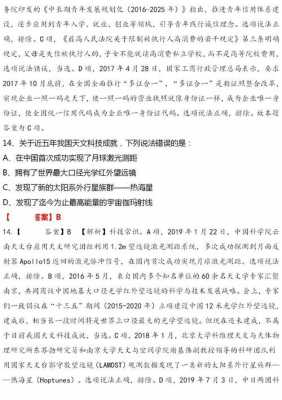 省考人文科技知识考什么（人文科技怎么备考）-图1