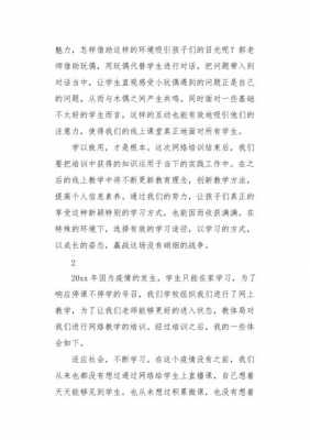 直播宣传科技知识培训（直播宣传科技知识培训心得体会）-图3