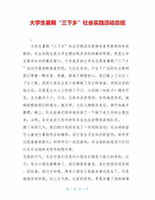 下乡科技知识宣传实践日志（科技下乡活动总结）-图3