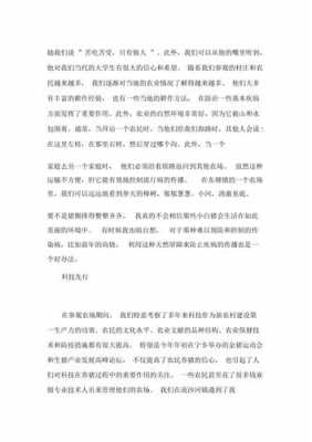 下乡科技知识宣传实践日志（科技下乡活动总结）-图2