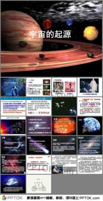 小学生科技知识宇宙是什么（小学生科学宇宙小知识）-图2