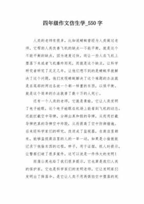 仿生科技知识普及（仿生学科普文章）-图2