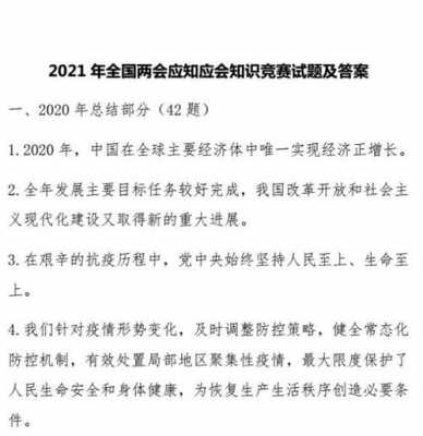 2021科技知识应知应会（2020科技知识）-图1