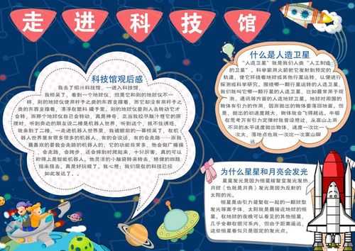 科技知识类讲解儿童版图片（科技知识大全 小学生）-图2