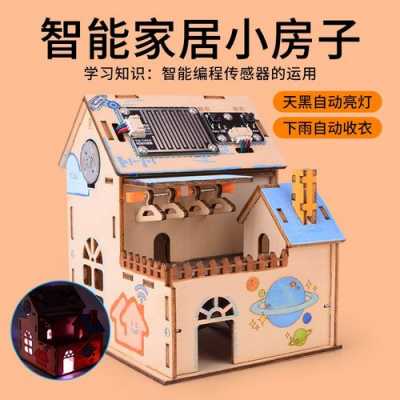 用科技知识做小屋（科技小屋怎么做）-图3