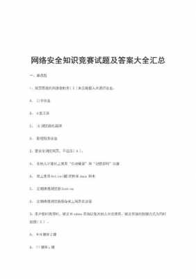 如何下载科技知识竞赛题库（如何下载科技知识竞赛题库答案）-图2